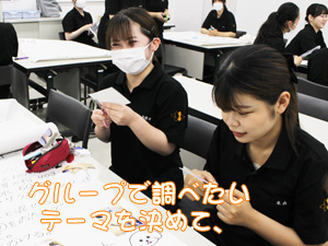 グループ研究発表の準備♪